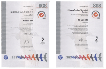 质量管理ISO9001认证书